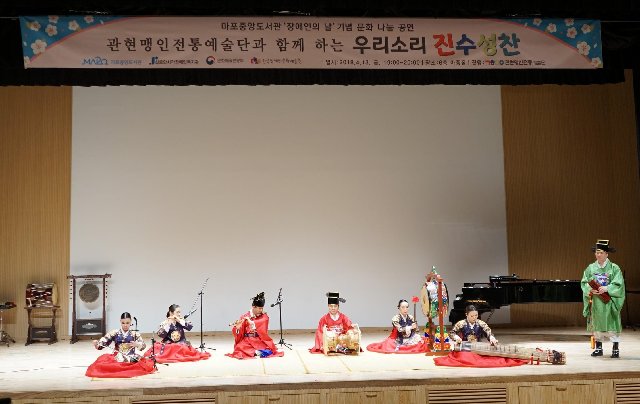 장애인의 날 기념 특별 기획 공연 4/13/2018 <br>Disabled Day Special Performance